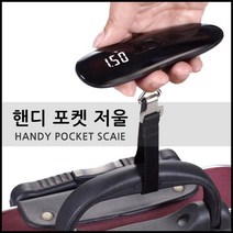 코차 핸디 포켓 휴대용 저울 무게 측정기 캐리어 여행가방, 단품
