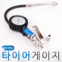 다이얼 타이어게이지 자동차 에어게이지 공기압 압력, 다이얼 타이어게이지-신형 TG-04, 다이얼 타이어게이지-신형 TG-04