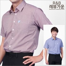 레뷰가운 남자 와이셔츠 단체복 체크남방 여름 근무 SE138