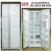 삼성 지펠양문형냉장고, 68번 삼성지펠 강화유리홈빠 682리터