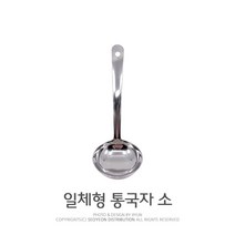 팜팜 일체형 스텐통국자(소) 스텐국자 업소용국자, 소