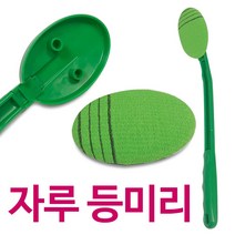 일품 자루등밀이 자루등미리 등때미리기 때밀이 목욕