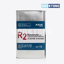 K_엑시아 순간접착제 제거제 세정제 R2 Remover 1L AXIA 산업용, 단품