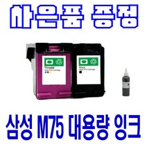 삼성 M75 C75 SCX-1770 1470 1455 1460 1430 대용량 비정품잉크, 검정 셀프충전리필잉크, 1개입