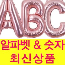 굿벌룬 로즈골드풍선 대 중 소 한번에 구입하세요 숫자풍선 알파벳풍선 골드핑크, 18인치하트[레드]미국제품, 1개