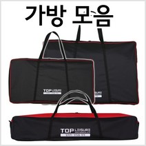 [빡빡이낚시] 탑레져 좌대 받침틀 가방 모음