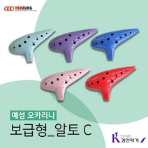 예성 오카리나 알토C 교재용 국산 연습용 도자기 AC, 빨간색, 예성도자기오카리나