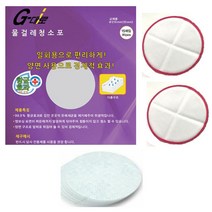 지대로 물걸레청소기용 일회용 청소포, 극세사패드2장/그린
