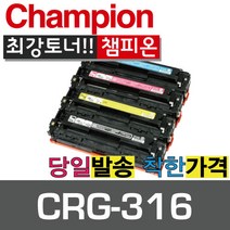 챔피온 캐논재생토너 CRG-316B CRG-316C CRG-316M CRG-316Y 컬러토너, CRG-316C 파랑, 1개