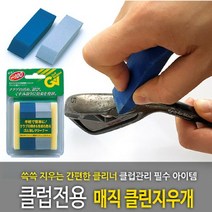 타바타 매직클린 클럽 지우개, 단품