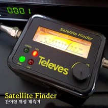 위성 셋파인더 SF-95/ 4LED 위성계측기. 위성수신기 셋톱박스 안테나 설치 조정. 스카이라이프 무궁화위성 무료위성 TV 위성설치, 셋파인더SF-95+케이블1.5m