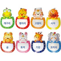 [가꿈] 동물명찰(10개입) - 종류선택, 고양이, 1개