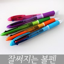 3색볼펜 니들3색볼펜, 랜덤발송, 1개
