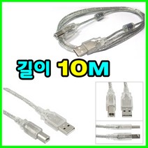 HP 디자인젯 T250 24인치 컬러 프린터 호환 USB 프린터케이블, 10m, 1개