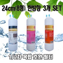 동양매직 WPU-8280C 프리미엄 복합 정수기필터 E형 3개세트N, 2. E타입 (8인치 한방향 24CM)