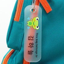 버블네임 주문제작 네임택, 43.청개구리