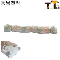 동남천막 부직포보온덮개 1.8Mx10M, 1개