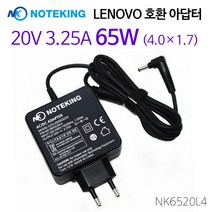 Lenovo IdeaPad 100-15IBD 어댑터 20V3.25A NK6520L4