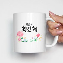 핸드팩토리 주문 제작 포토 이니셜 뚜껑 머그컵, 옐로우, 1개