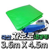 한국조달산업 PVC 타포린 바람 막이 방수 천막 옥상 천막천 천막사 캠핑, 38 . 차호로(형광색) : 3.6m X 4.5m, 1개