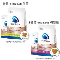 닥터클라우더 아이디얼 레시피 고양이 기능성 사료 모음, 1분류