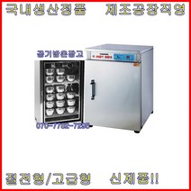 대신전기산업 공장직영 대신 DS-502 공기밥온장고 50개(공기수량), 자가설치