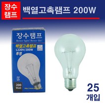 장수램프 백열고촉램프 220V 200W 투명 박스판매 ( 25개입 )