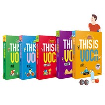 개정판 넥서스에듀 This is Vocabulary 초급 중급 고급 어원편 수능완성 디스이즈보카, 넥서스에듀 This is Vocabulary:고급 (개정판)