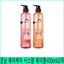 꽃을든남자헤어케어시스템내추럴헤어젤헤어케어헤어스타일링스타일링젤 꽃남내추럴헤어젤 Pif.045, 꽃남 헤어케어 시스템 내추럴헤어젤400mlx3
