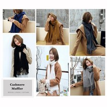 캐시미어 머플러 겨울목도리 넥워머