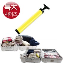 SJ 겨울이불 패딩 침구류 압축 진공압축팩set