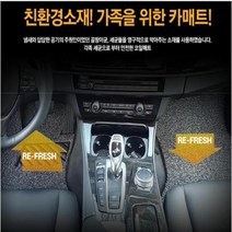 코일매트 올뉴모닝 벤 1열(운전+조수) 풀확장형, 모닝 벤 (04~10) 1열(운전+조수) 레드, 기아, 기아