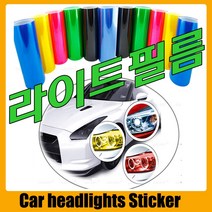 [짱카몰] 라이트필름 PPF DIY, 레드