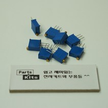 [파츠키츠] 3296W 가변저항 포텐쇼미터 트리머 멀티턴VR, 10K [103]