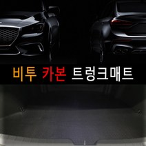 2020년 쏘렌토더마스터 트렁크매트 카본매트 손쉬운 청소관리 발수 방진기능 카본원단매트, 5인승, 기아
