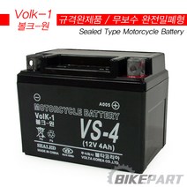 볼크원 수퍼캡 메세지 센스50 택트 밧데리