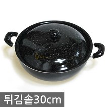 우야몰 튀김솥 30cm 튀김냄비 튀김 솥 냄비 튀김팬 주방용품 튀김도구 업소용 가정용 조리도구, 블랙