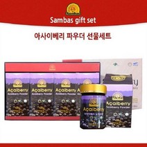 쌈바스 브라질 아사이베리분말100gx4병(선물세트) 아사이베리파우더, 1세트