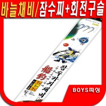 금호 잠수가지채비 3본 바다바늘 회전구슬카드 참돔 부시리 농어 채비 KS-255