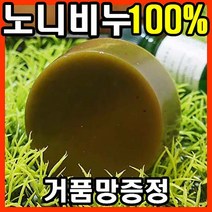 [오후3시 당일발송] YB맘 태양광에서 자연발효시킨 EM노니비누 100g 천연비누, 1개