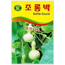 청농종묘 완두콩 씨앗 200립 완두콩씨 완두콩씨앗 콩씨, 32_조롱박(20립)