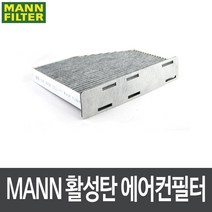폭스바겐 제타.뉴제타 05.7~16.7 에어컨필터 CUK2939, 1개