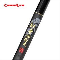 사요피싱 (SYF) 천류 허송세월 민물낚시대 민장대 낚시대 민물대 20칸 ~ 44칸