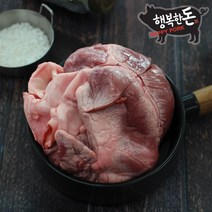 행복한돈 국내산 냉동 돼지염통 1개 500g내외
