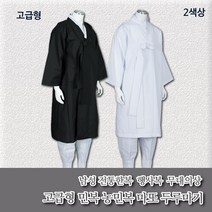 부국사임당 남성 전통한복 공연의상 고급형 마또 두루마기