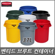 러버메이드 벤티드 브루트 컨테이너 37L 몸체 뚜껑 구매 식품 장난감보관 휴지통등으로 사용, 37L-흰색 뚜껑만, 1개