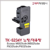 교세라 Ecosys P5021CDW 무한토너 칼라레이저프린터 와이파이 컬러 레이저 프린터, 무한토너 추가구입(노랑)