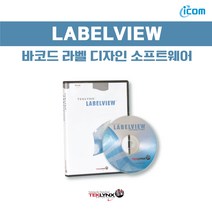 [아이콤정보시스템] LABELVIEW 바코드 라벨 디자인 소프트웨어 라벨뷰 프로 labelview pro, 1 User용