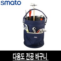 스마토 다용도 공구가방 전공바구니 SMT6008, 1개