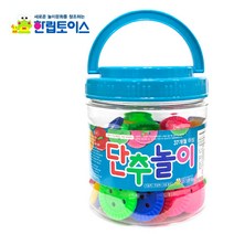 한립토이스-단추놀이 HL422/통, 옵션선택